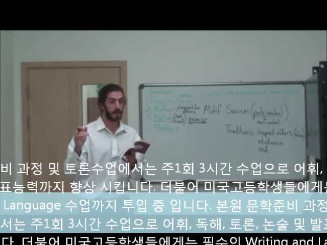 분당영어학원 SSLI 문학준비 과정 및 토론수업.wmv_000015458.jpg