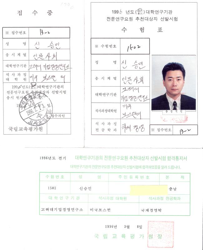 전문연구요원 합격통지서.jpg