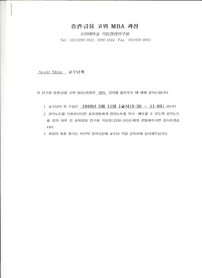 for_adj_고려대학교 강의syllabus.jpg