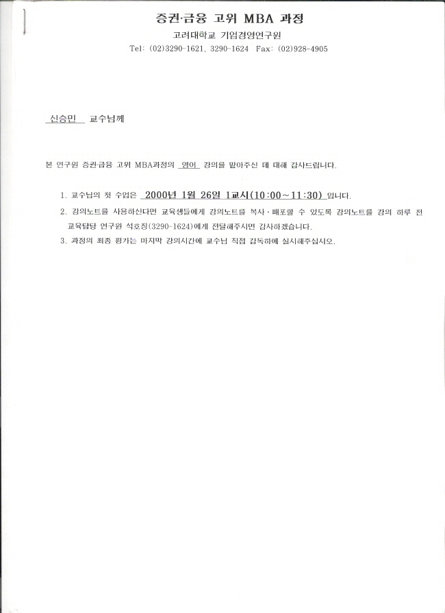 for_adj_강의syllabus.jpg
