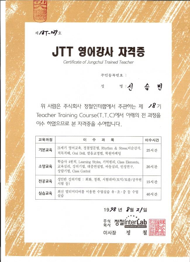 영어강사자격증.jpg