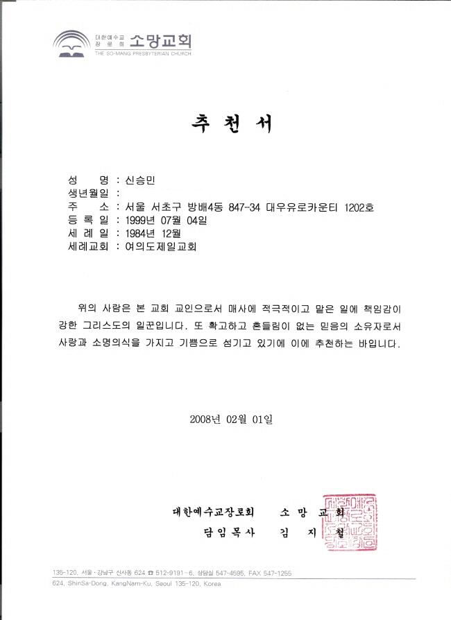 소망교회.jpg